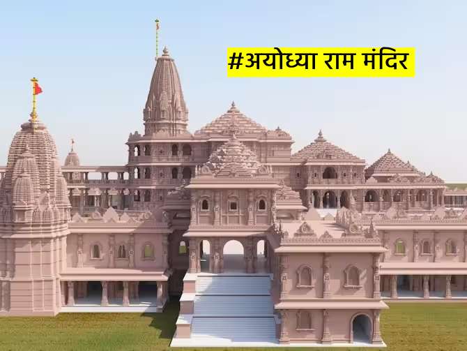 Ayodhya Ram Mandir