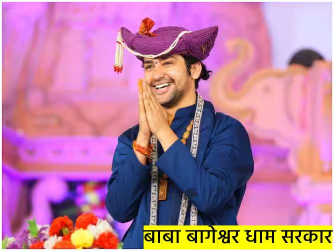 Bageswar Dham Sarkar