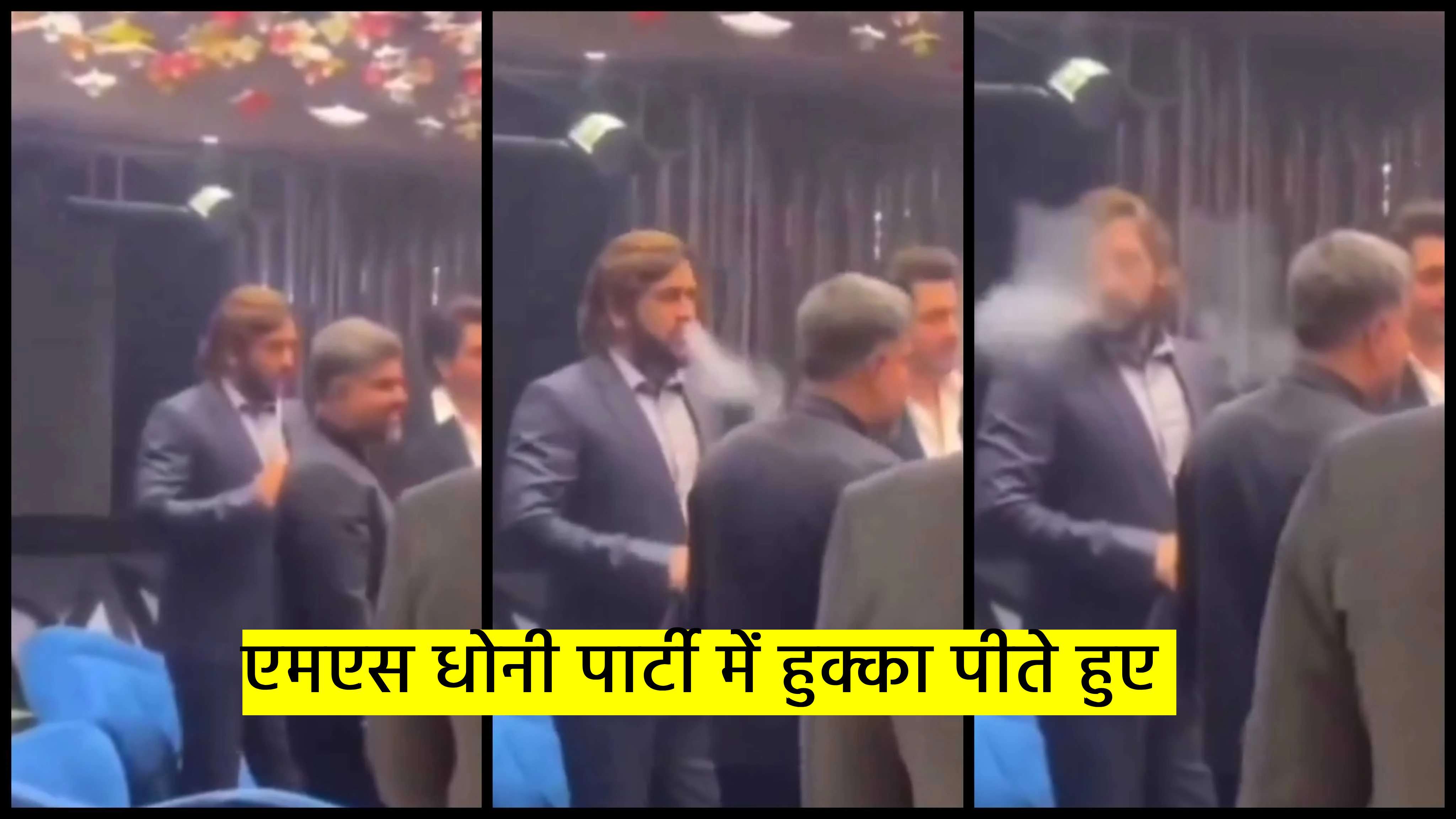 MS Dhoni Smoking Hookah