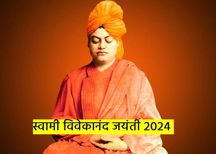 Swami Vivekananda Jayanti Speech